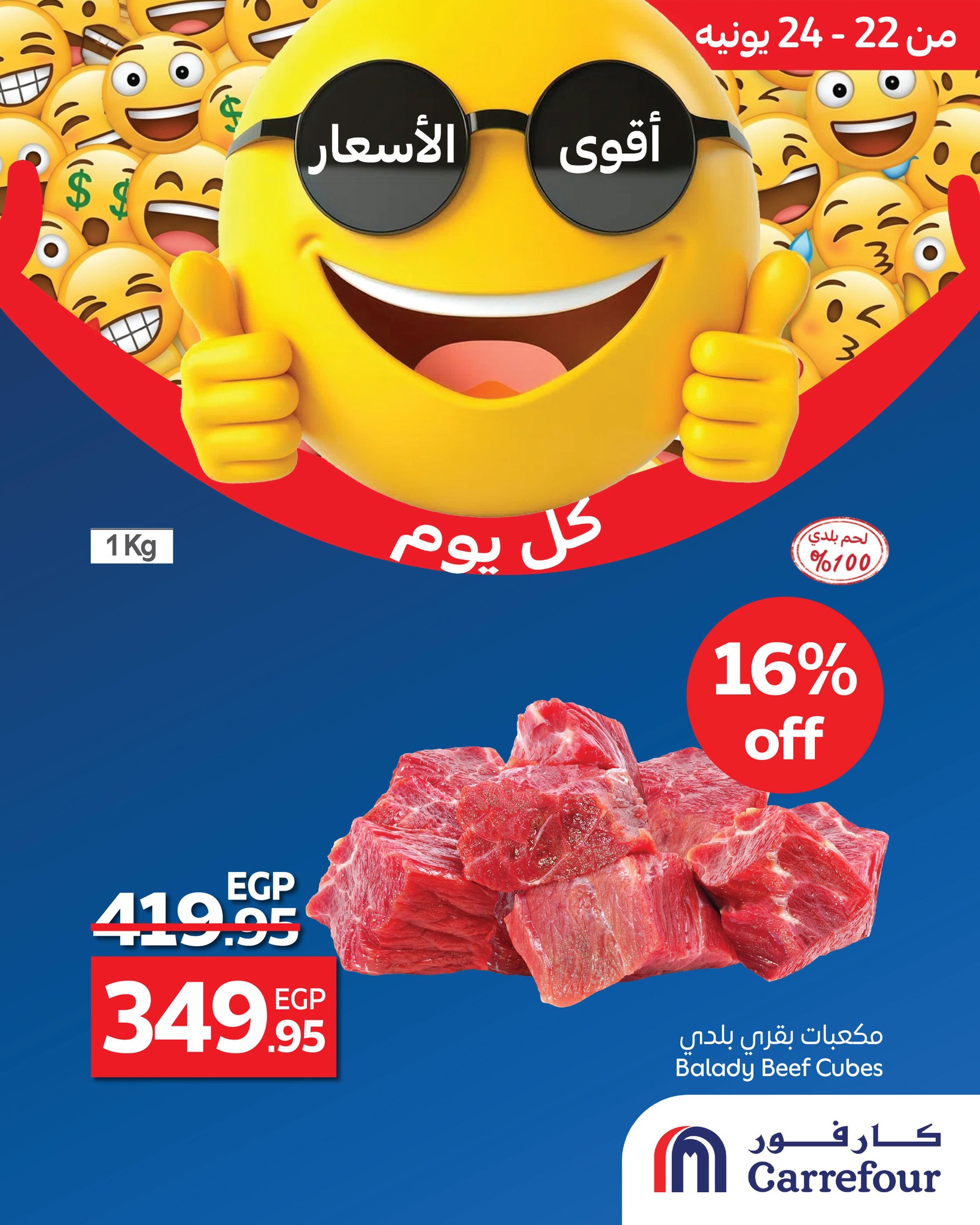 carrefour offers from 21jun to 8jun 2025 عروض كارفور من 21 يونيو حتى 8 يونيو 2025 صفحة رقم 6